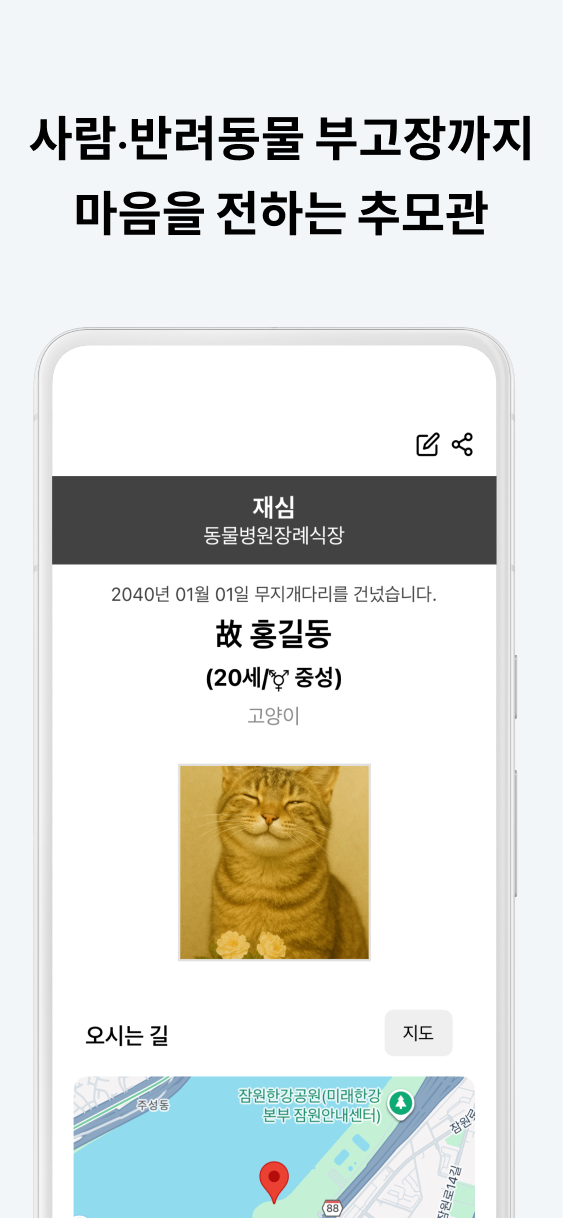 프로필 수정 기능