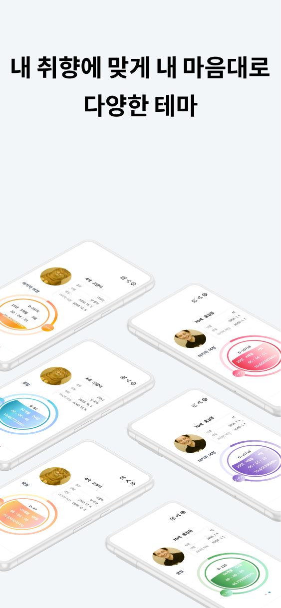 설정 및 프리미엄